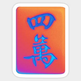 Made in Hong Kong Mahjong Tile - Retro Street Style Orange with Blue Sticker